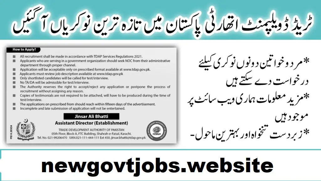 Trade Development Authority of Pakistan TDAP Jobs 2024 Latest