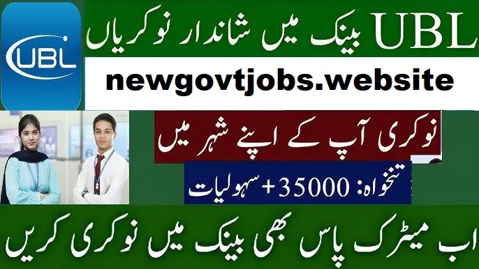 UBL Officer Grade IV Program Jobs 2024 Apply Online